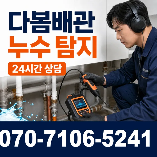전북 고창군 무장면 송현로 배관고압세척 상담 이미지 5