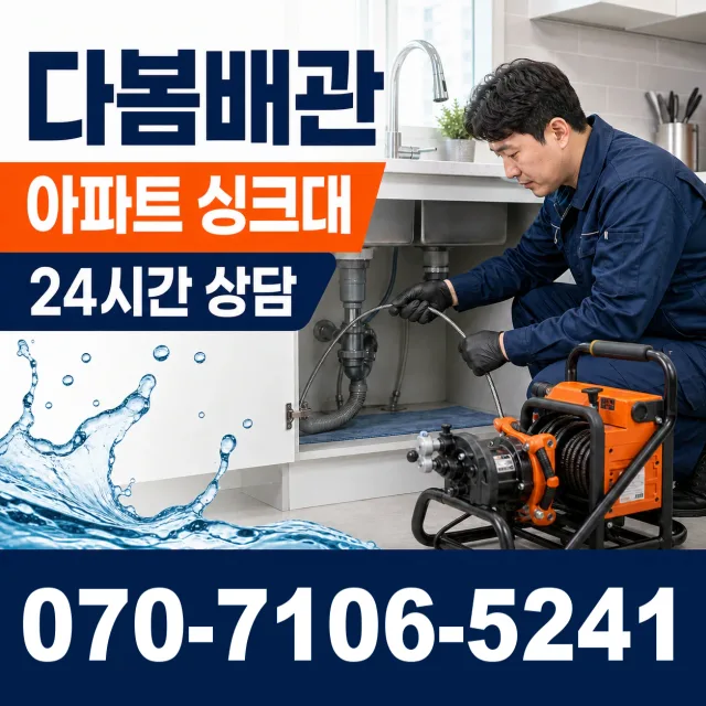 전북 고창군 무장면 송현로 배관고압세척 상담 이미지 7